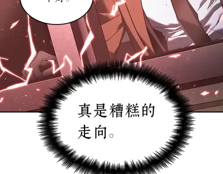 《全知读者视角》078 SSS级天赋（2）图217