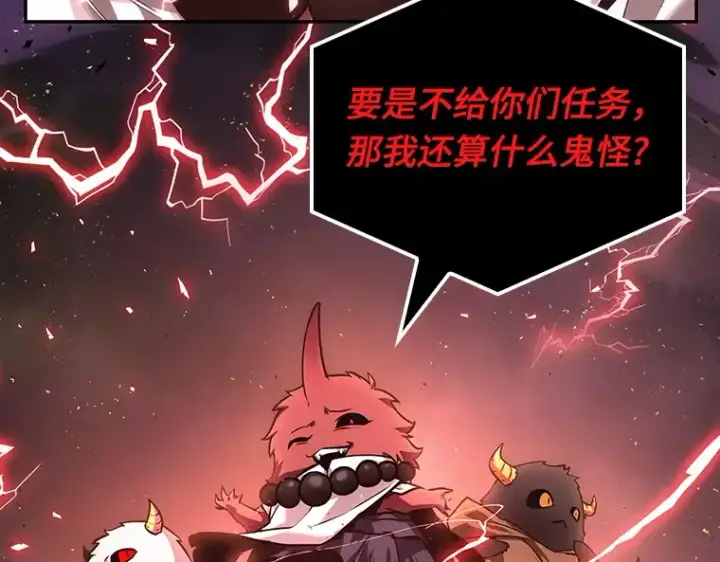 《全知读者视角》078 SSS级天赋（2）图220
