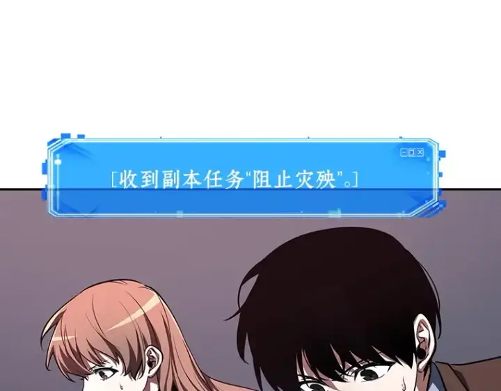 《全知读者视角》078 SSS级天赋（2）图223