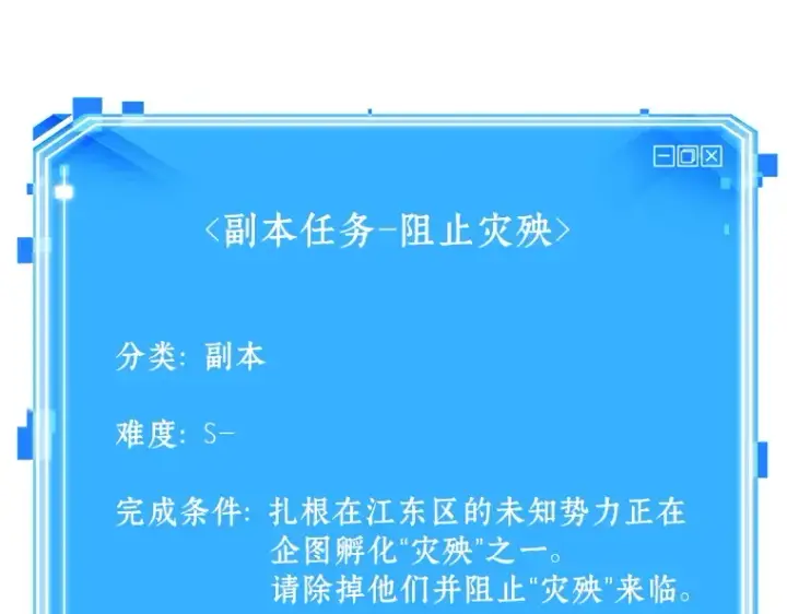《全知读者视角》078 SSS级天赋（2）图226