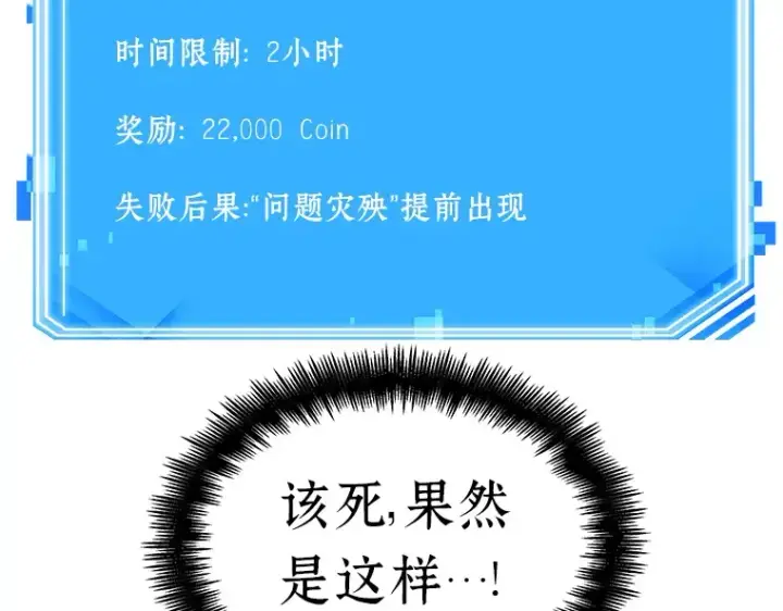 《全知读者视角》078 SSS级天赋（2）图227