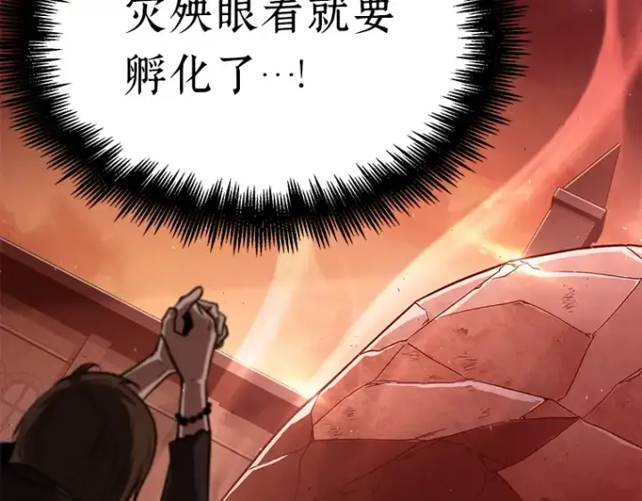 《全知读者视角》078 SSS级天赋（2）图229