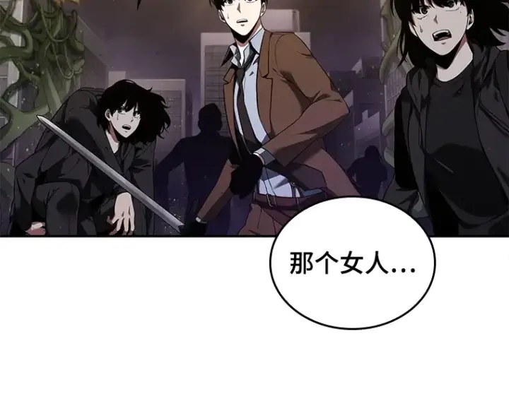 《全知读者视角》078 SSS级天赋（2）图23