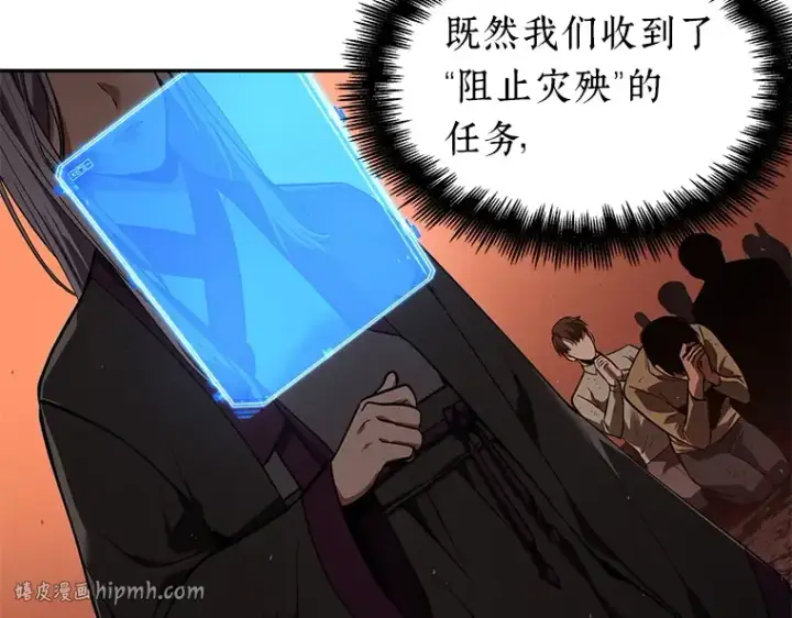 《全知读者视角》078 SSS级天赋（2）图232