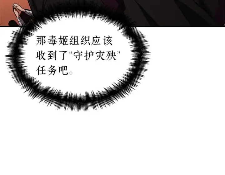 《全知读者视角》078 SSS级天赋（2）图233