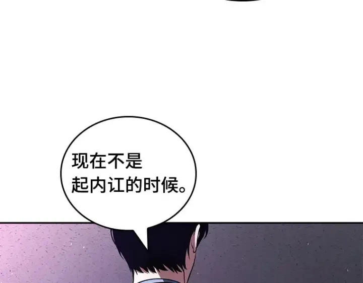 《全知读者视角》078 SSS级天赋（2）图235
