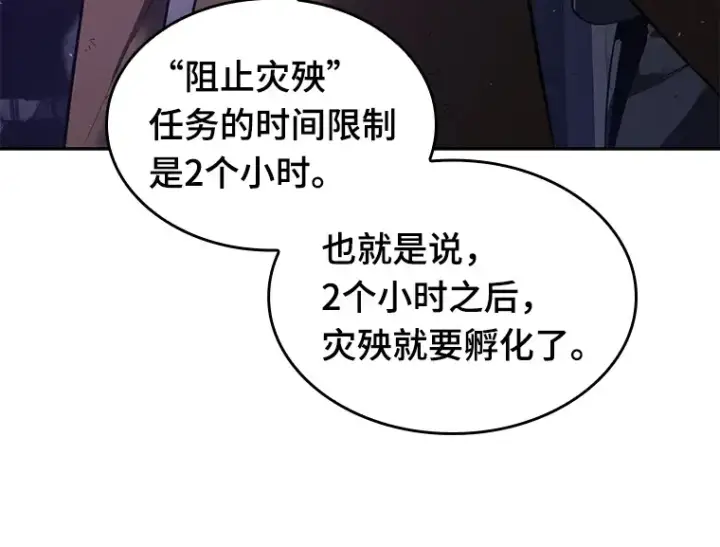 《全知读者视角》078 SSS级天赋（2）图237