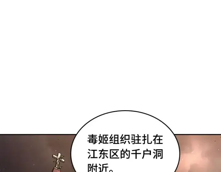 《全知读者视角》078 SSS级天赋（2）图245