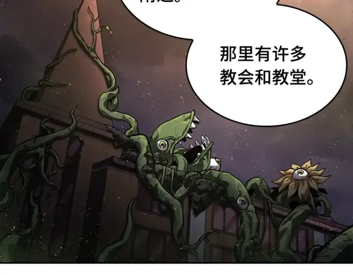 《全知读者视角》078 SSS级天赋（2）图246