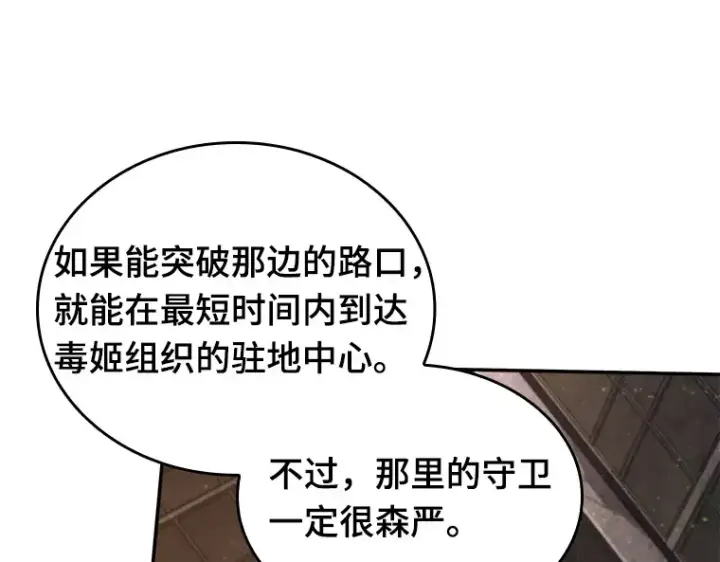 《全知读者视角》078 SSS级天赋（2）图250