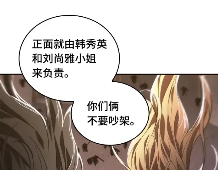 《全知读者视角》078 SSS级天赋（2）图253