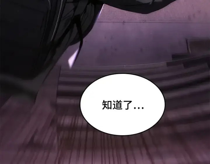 《全知读者视角》078 SSS级天赋（2）图255