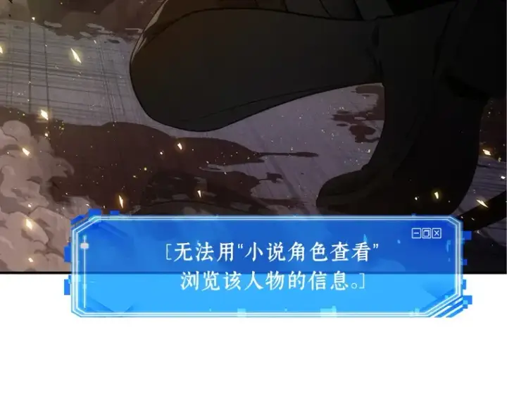 《全知读者视角》078 SSS级天赋（2）图26