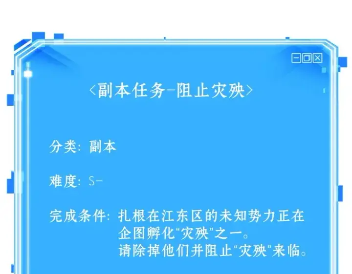 《全知读者视角》078 SSS级天赋（2）图266