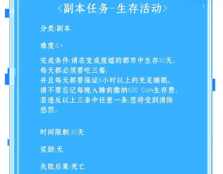 《全知读者视角》078 SSS级天赋（2）图268