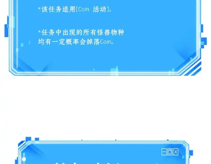 《全知读者视角》078 SSS级天赋（2）图269