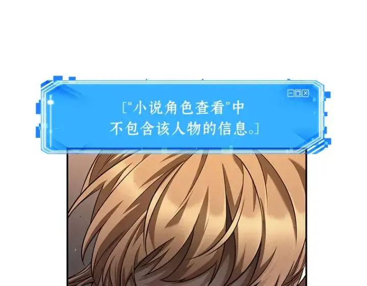 《全知读者视角》078 SSS级天赋（2）图27