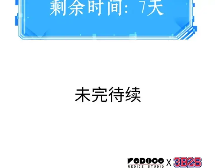 《全知读者视角》078 SSS级天赋（2）图270
