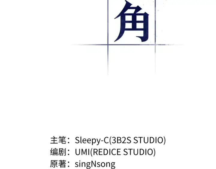 《全知读者视角》078 SSS级天赋（2）图36