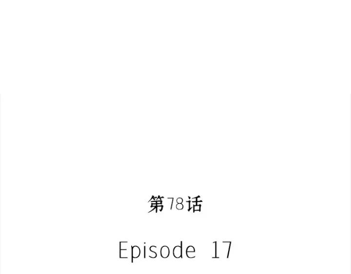 《全知读者视角》078 SSS级天赋（2）图37