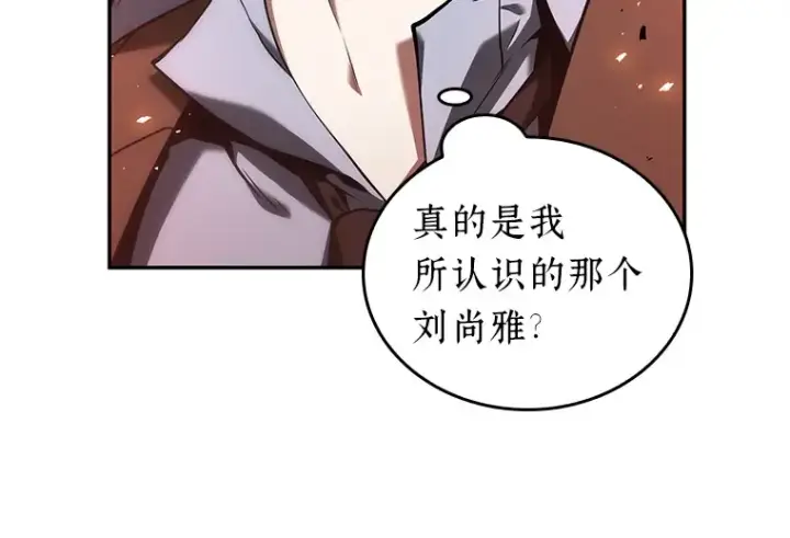 《全知读者视角》078 SSS级天赋（2）图71