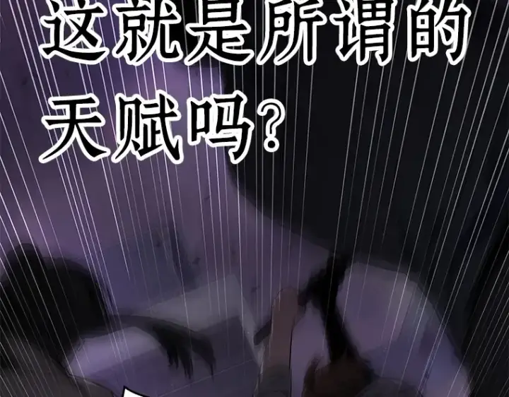 《全知读者视角》078 SSS级天赋（2）图77