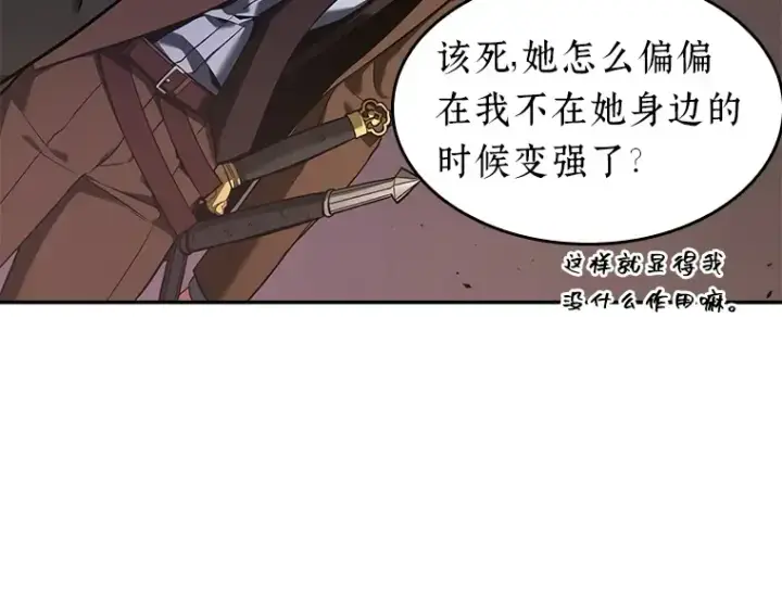 《全知读者视角》078 SSS级天赋（2）图83