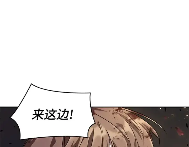 《全知读者视角》078 SSS级天赋（2）图87