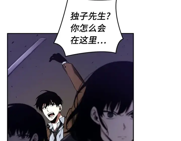 《全知读者视角》078 SSS级天赋（2）图90