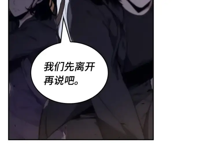 《全知读者视角》078 SSS级天赋（2）图91