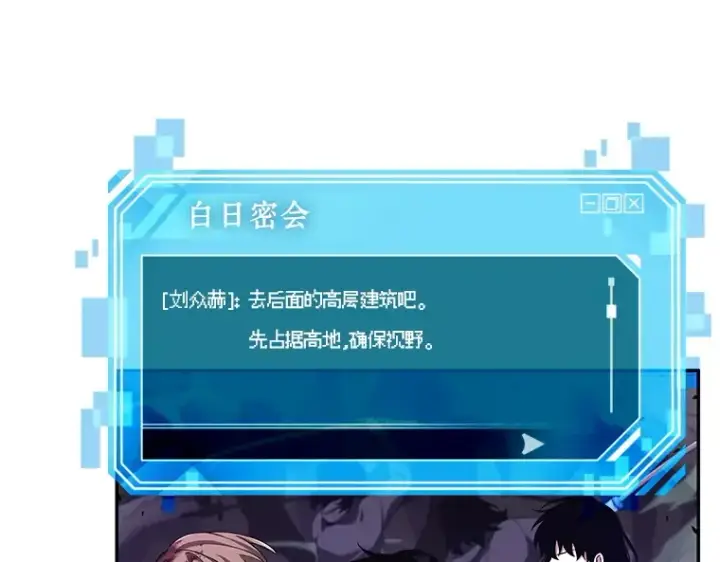 《全知读者视角》078 SSS级天赋（2）图92