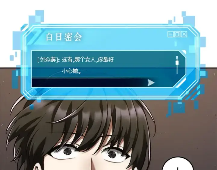 《全知读者视角》078 SSS级天赋（2）图95