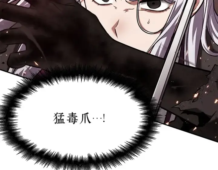 《全知读者视角》079 SSS级天赋（3）图116