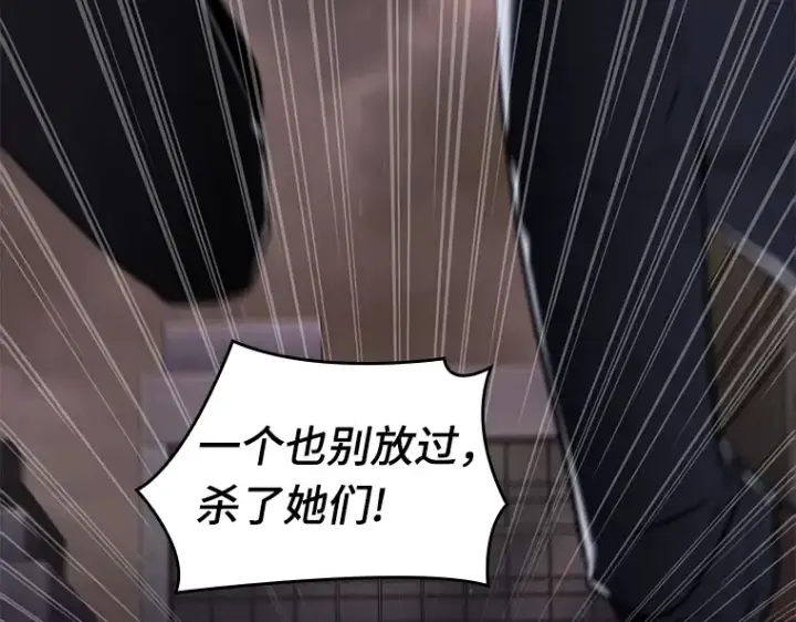 《全知读者视角》079 SSS级天赋（3）图12