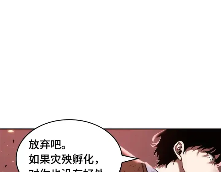 《全知读者视角》079 SSS级天赋（3）图122