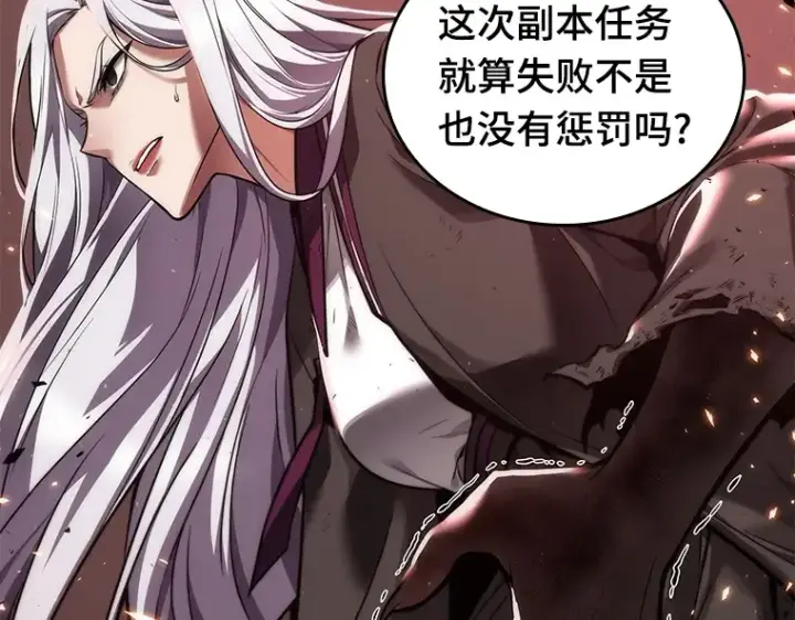 《全知读者视角》079 SSS级天赋（3）图125