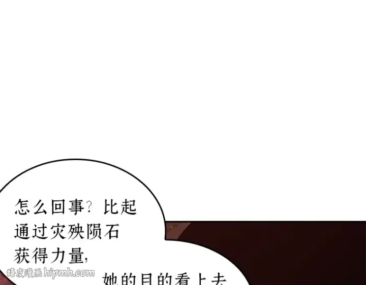 《全知读者视角》079 SSS级天赋（3）图128