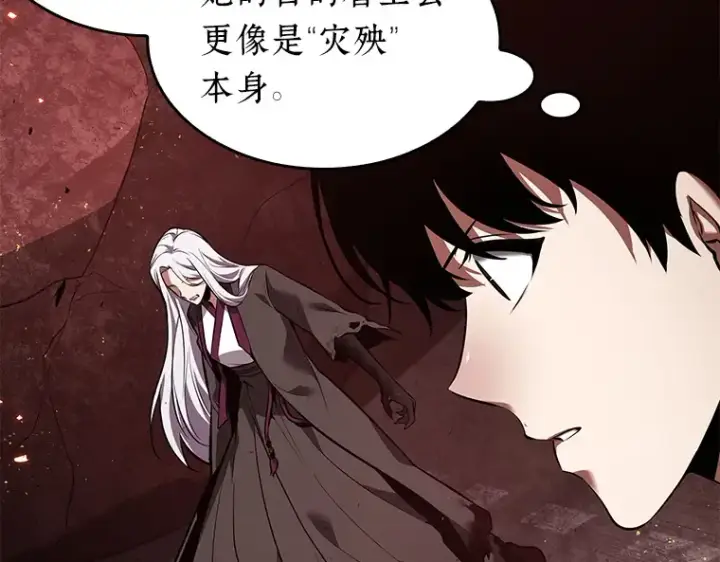 《全知读者视角》079 SSS级天赋（3）图129