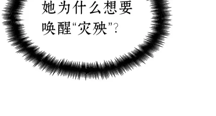 《全知读者视角》079 SSS级天赋（3）图131