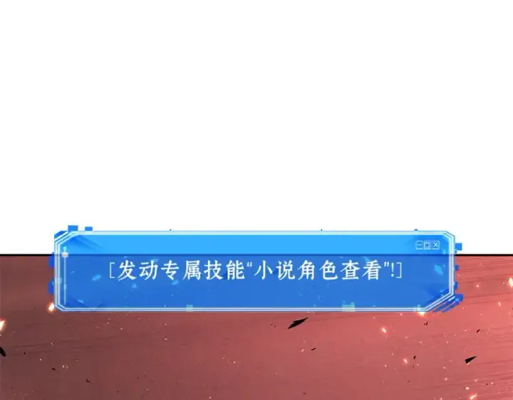 《全知读者视角》079 SSS级天赋（3）图132