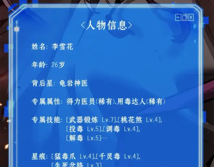 《全知读者视角》079 SSS级天赋（3）图135