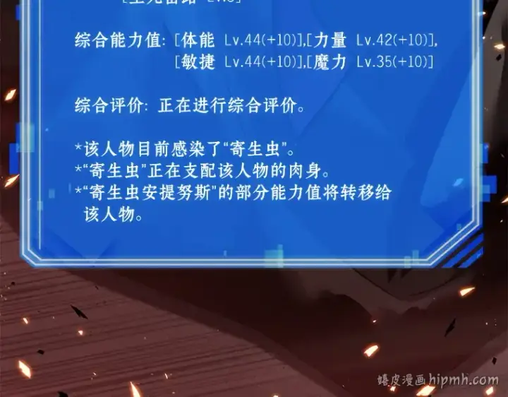 《全知读者视角》079 SSS级天赋（3）图136