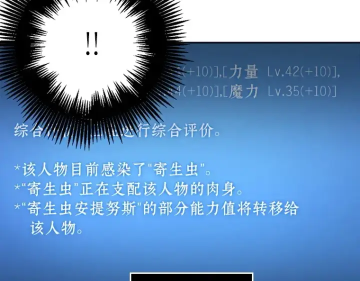 《全知读者视角》079 SSS级天赋（3）图138