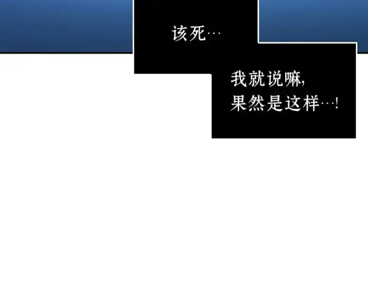 《全知读者视角》079 SSS级天赋（3）图139