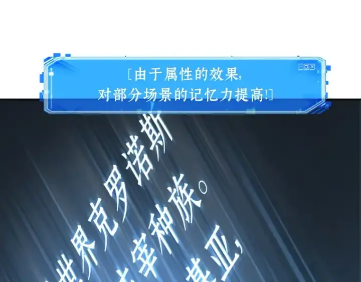 《全知读者视角》079 SSS级天赋（3）图140