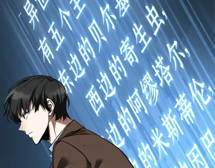 《全知读者视角》079 SSS级天赋（3）图141