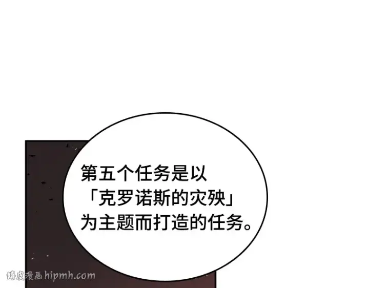 《全知读者视角》079 SSS级天赋（3）图144
