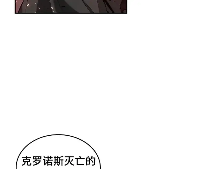 《全知读者视角》079 SSS级天赋（3）图146
