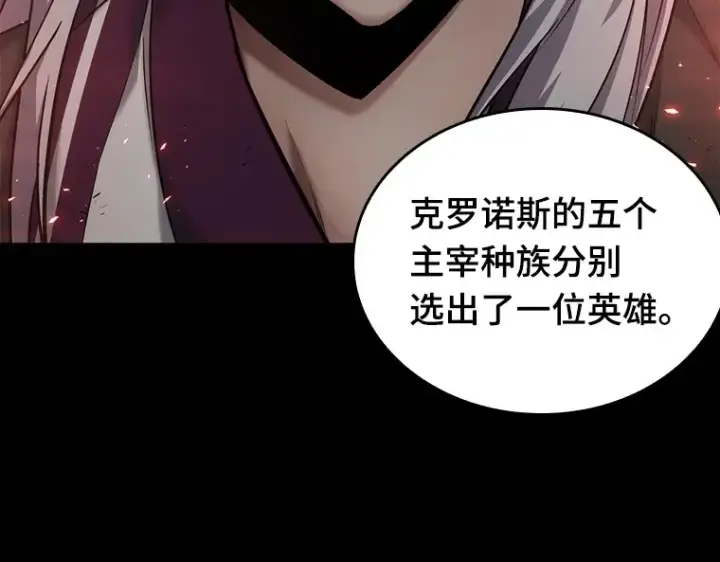 《全知读者视角》079 SSS级天赋（3）图148