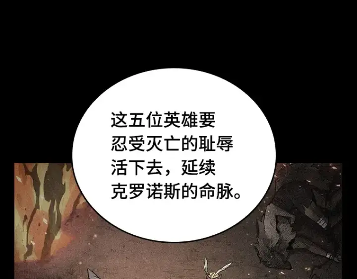 《全知读者视角》079 SSS级天赋（3）图149